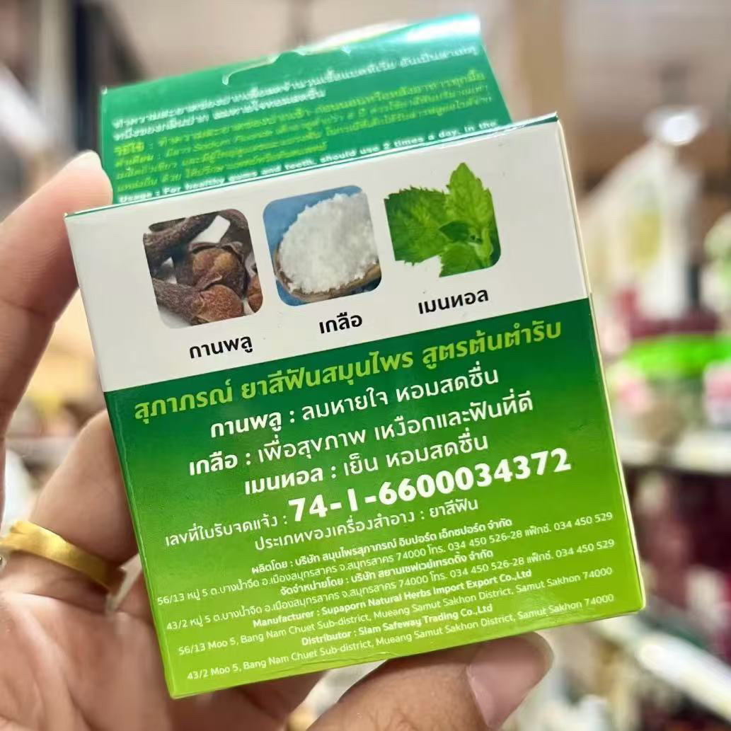 Thai SUPAPORN Herbal Tooth Pow - đánh giá và giá Herbal Wellness Products